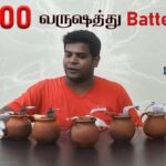 4000 வருஷத்து Batteryய இப்ப செய்யலாமா? அந்தகாலத்துலயே மின்சாரம் இருந்துச்சா என்ன?
