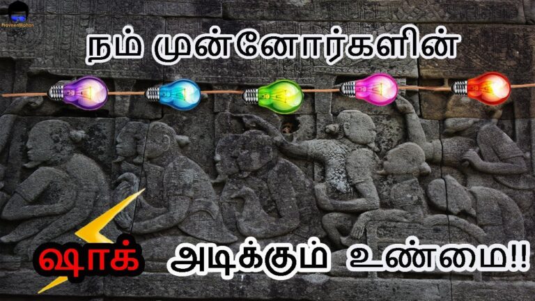 800 வருஷத்துக்கு முன்னாடியே மின்சார பல்பா? காம்போஜ நாட்டில் கரண்ட் உபயோகித்த தமிழர்கள்!
