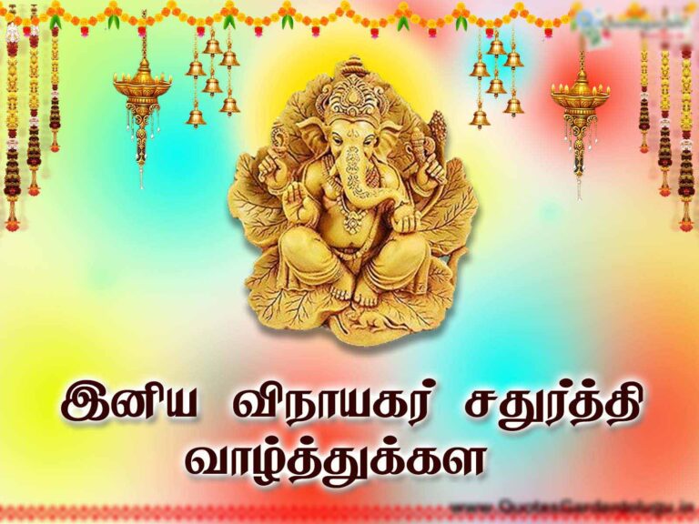 விநாயகர் சதுர்த்தி