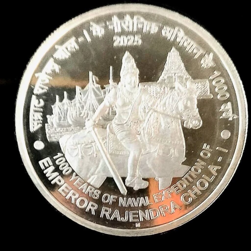 Raja Raja Cholan Coin release
