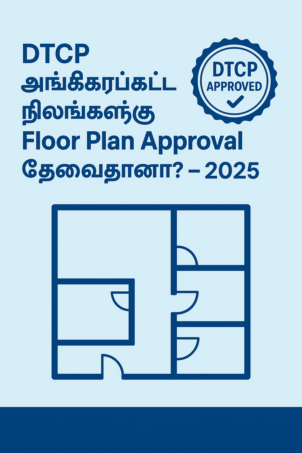 DTCP அங்கீகரிக்கப்பட்ட நிலங்களில் Floor Plan Approval தேவைதானா?