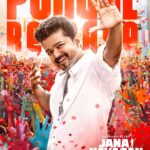 Jananayagan