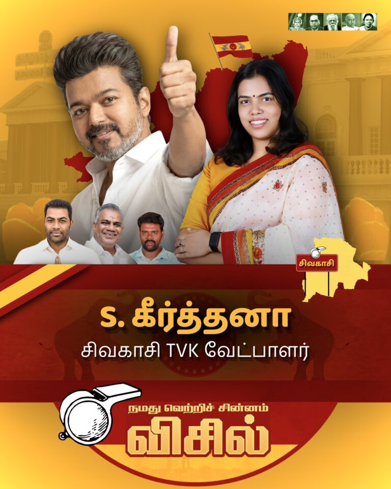 TVK Candidate Sivakasi