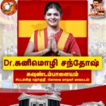 TVK candidate in Kavundampalayam Coimbatore