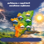 தமிழ்நாடு இன்று வானிலை