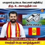 Papanasam Tvk Candidate