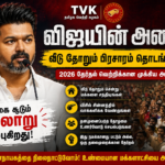 TVK Vijay calls for Campaign Election