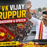 TVK Vijay Tiruppur Live