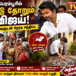 Vijay door to door campaign