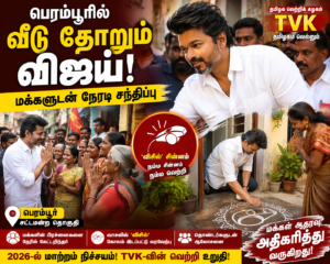 Vijay door to door campaign