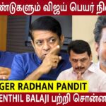 ஜோதிடர் ராதன் பண்டிட் பரபரப்பு கணிப்பு! மு.க.ஸ்டாலினுக்கு கடின ஜாதகம், எடப்பாடி பழனிசாமிக்கு சாதகம்
