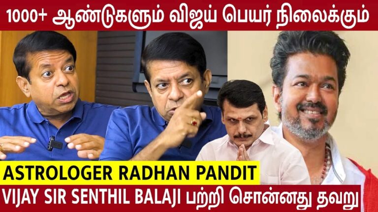 ஜோதிடர் ராதன் பண்டிட் பரபரப்பு கணிப்பு! மு.க.ஸ்டாலினுக்கு கடின ஜாதகம், எடப்பாடி பழனிசாமிக்கு சாதகம்