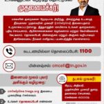 CM Helpline Website