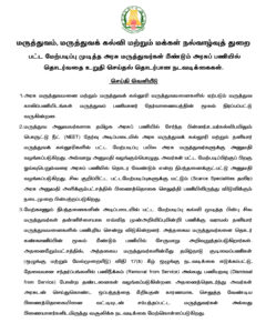 1420 doctors absconded
