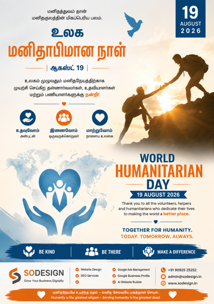  World Humanitarian Day

