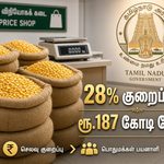 துவரம்பருப்பு கொள்முதல் விலையை 28% குறைப்பு